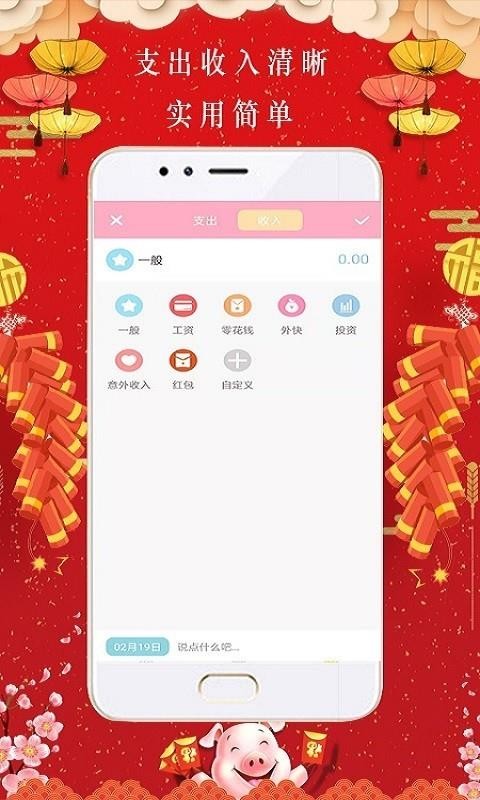 任你花  v2.0.5图3