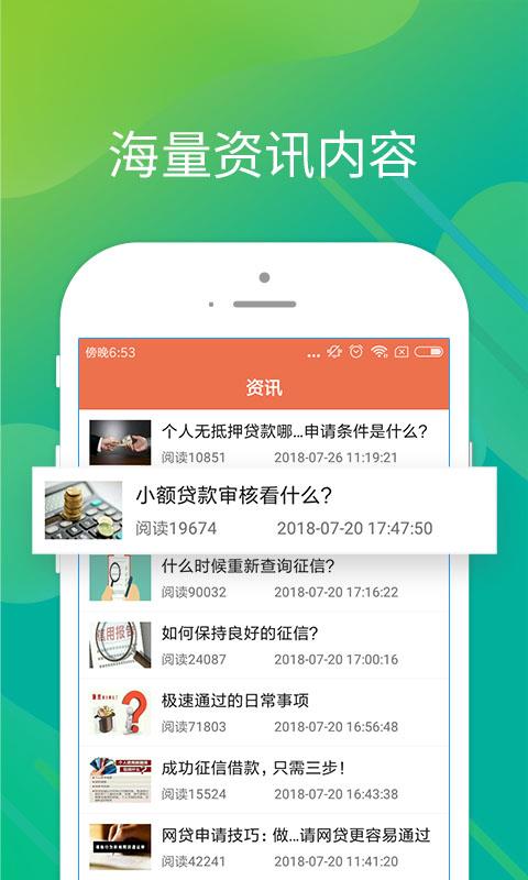 闪电周转贷款app