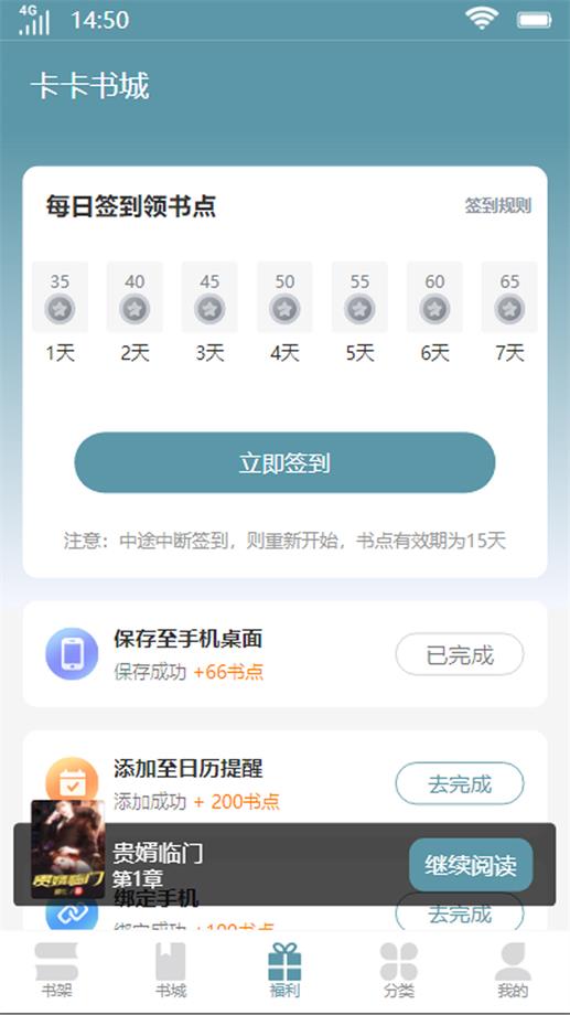 卡卡书城免费版  v1.0图2