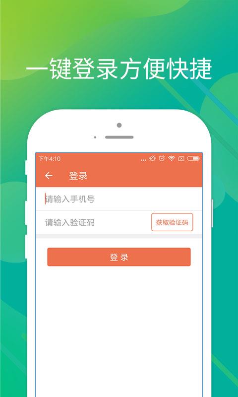 闪电周转贷款app  v1.0.7图2