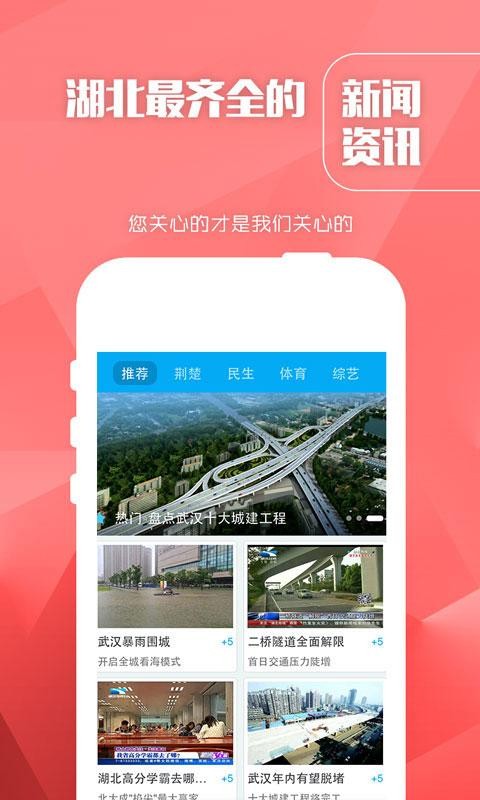 长江云TV  v1.0.0图4