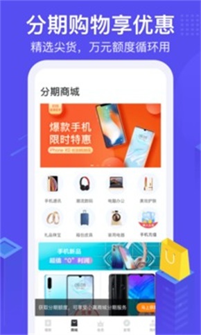 用钱宝借款  v5.9.1图1