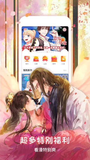 雷吧漫画2023  v1.0.0图3