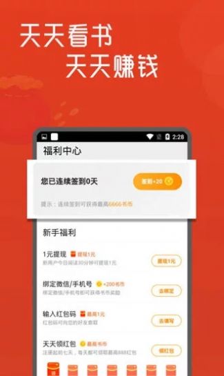 七彩言情小说app