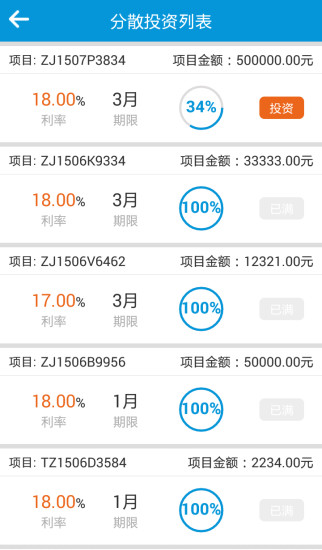 金蜂财富  v1.0.6图4