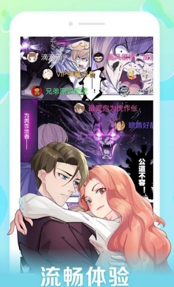 口子番漫画app