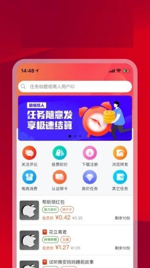 悬赏兔任务赚钱  v3.42.03图1