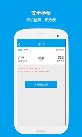 12308司机端  v1.0.2图1