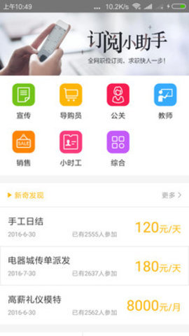 学生兼职宝  v3.42.03图1