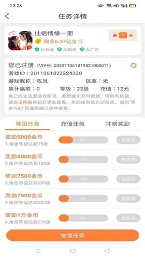 小刚盔试玩app  v3.42.03图2