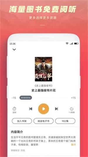 跨阅者app  v8.0.6图1