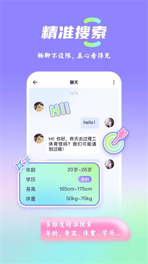 漫校缘免费版  v1.0.0图2