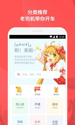 萌购  v1.0.0.1图4