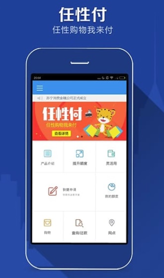 闪贷至尊手机版  v1.2.2图1