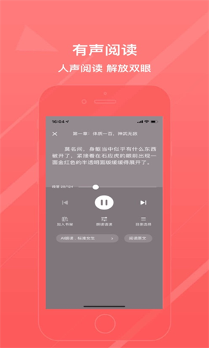 泡泡小说最新版  v7.23图1