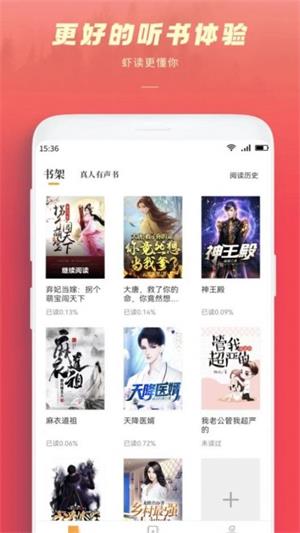 跨阅者app  v8.0.6图3