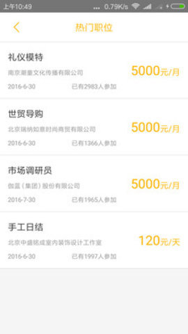 学生兼职宝  v3.42.03图2