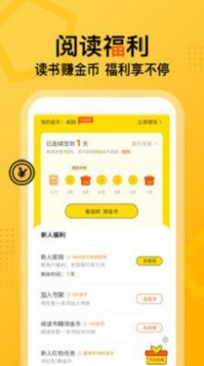 七读免费小说手机版  v1.0.0图3