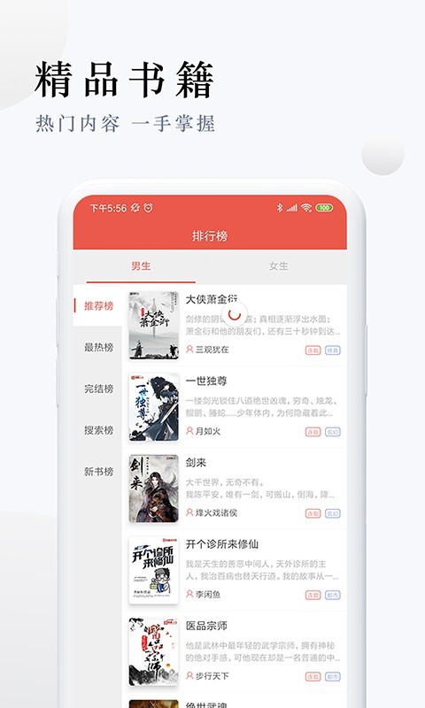 派比小说app官方下载12.6版本  v1.2.0图2