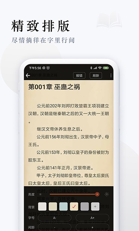 派比小说app官方下载12.6版本  v1.2.0图1