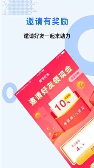 众人帮兼职appios下载  v1.0.2图3