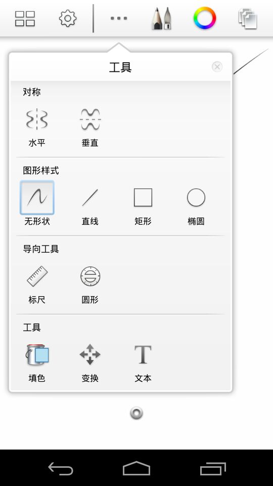 妙笔生花  v2.8.0图3