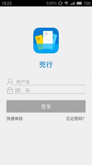 兜行  v2.0.0图3