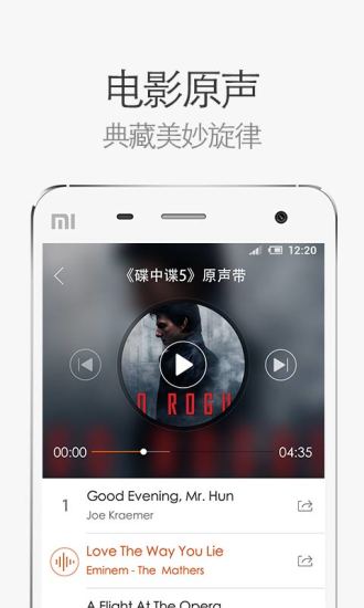 最新网易电影  v4.16.3图4