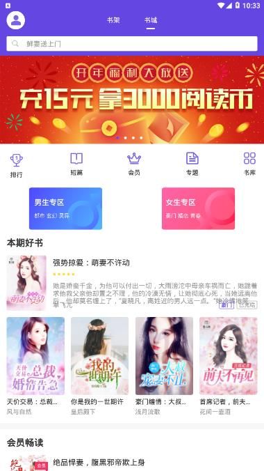 奇优小说app  v1.0.0图4