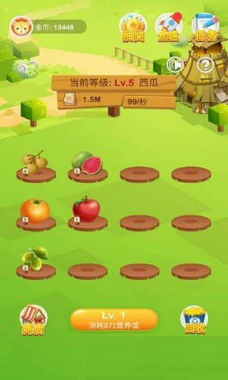 生态果园app  v3.43.00图2