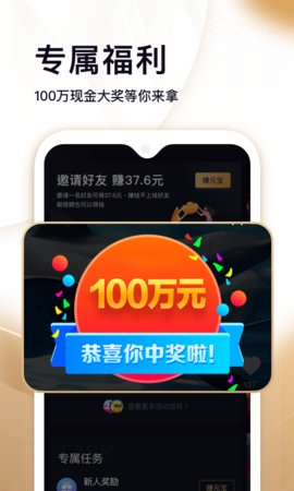 刷宝短视频下载安装  v1.506图3