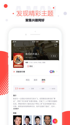 速看视频赚钱版  v2.3.0.2245图3