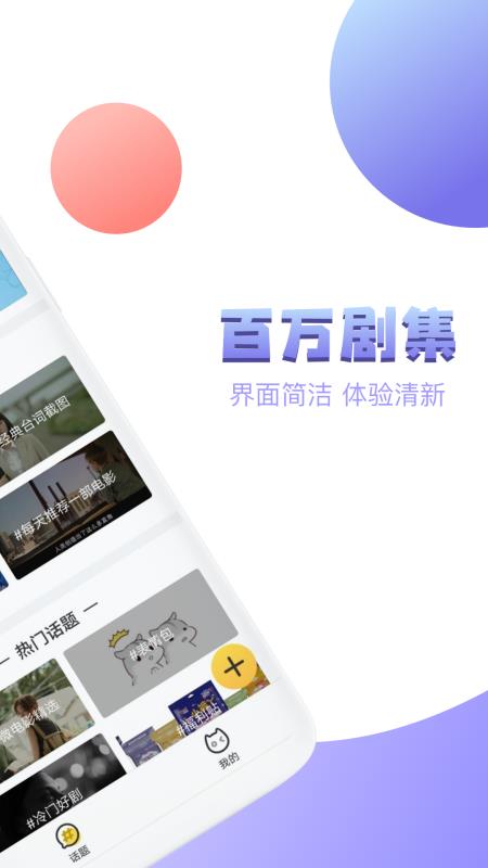 泰剧社app免费  v1.0.9图1