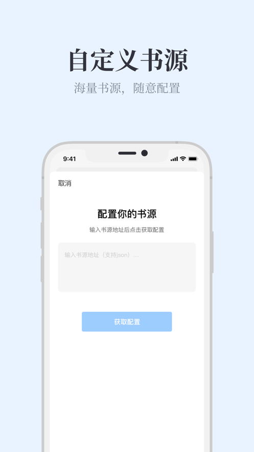 蓝鲸阅读app下载  v1.0.0图2