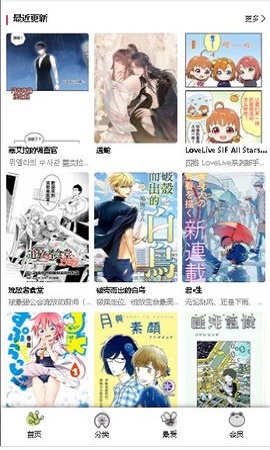 漫蛙免费漫画  v1.0.5图2