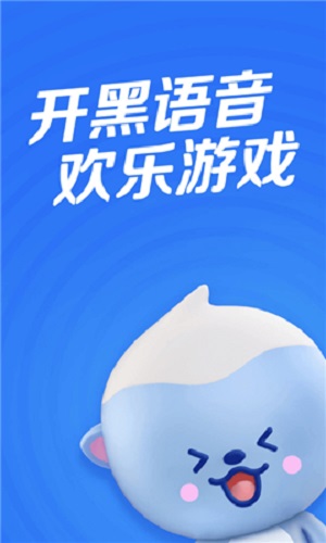 欢游语音下载  v1.0.113042图3