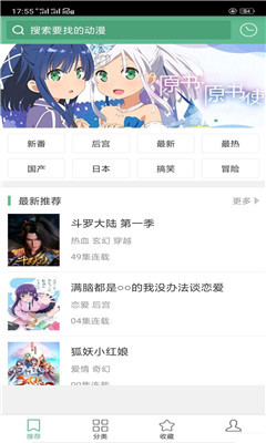 奇奇动漫最新版  v1.8图3