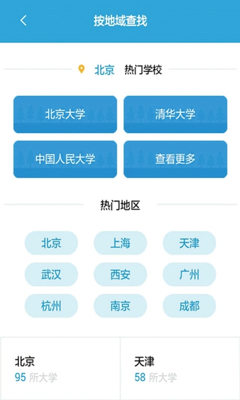 高考帮  v2.2.3图1