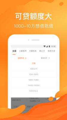 申请陛下贷款手机版  v1.0.0图2