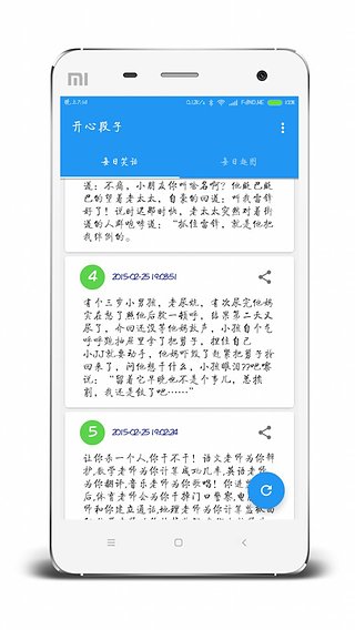 开心段子  v1.0.9图1