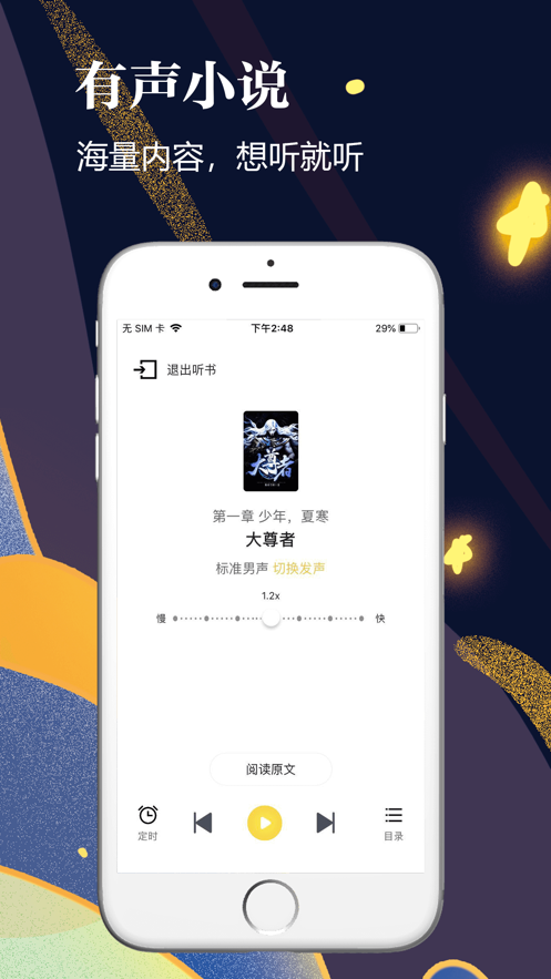 千尺阅读网手机版  v1.0图2