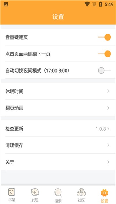 飘香书院在线阅读手机版阅读器app下载安装  v1.0图3