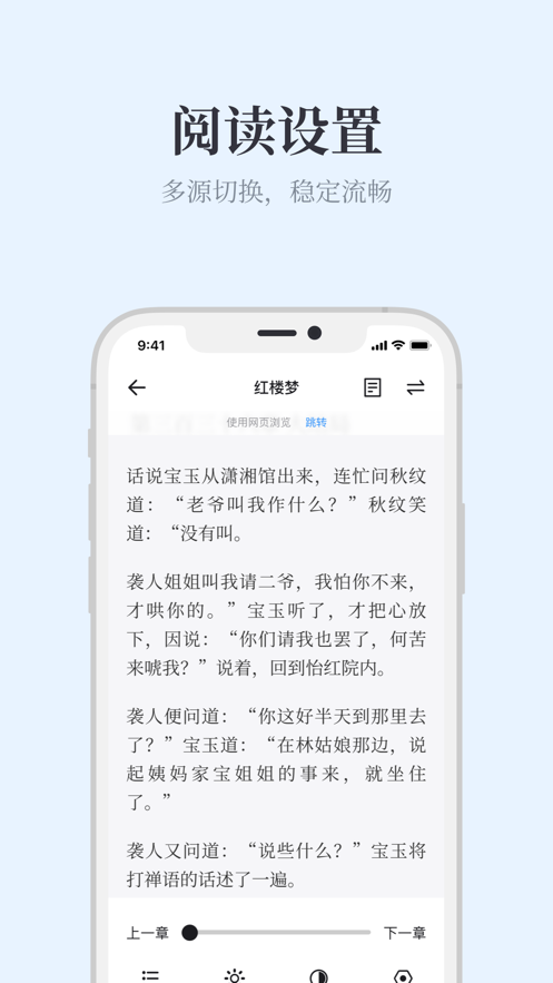 蓝鲸阅读app下载  v1.0.0图4