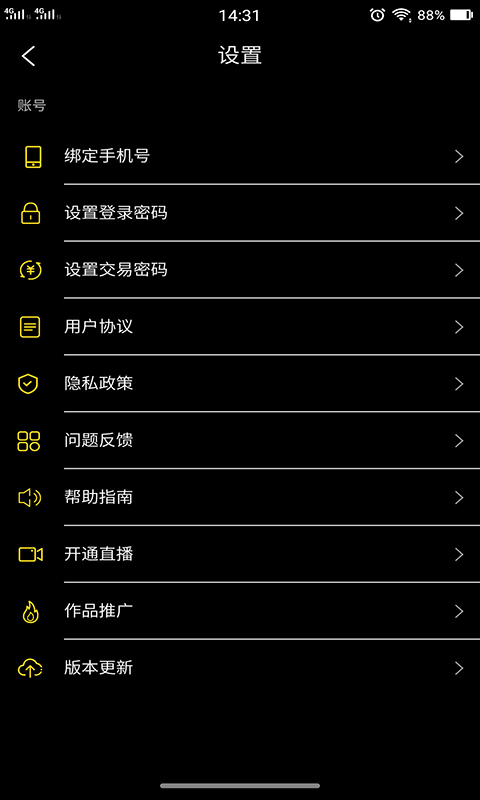 乐播视频安装  v5.3.1图3