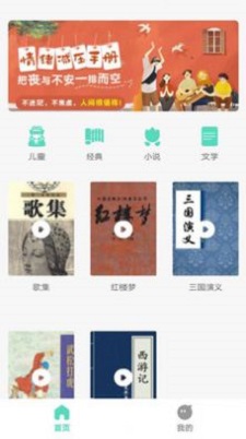 千声畅听2024  v2.0.9图1