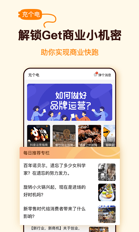 众赏帮任务2024  v3.43.01图1