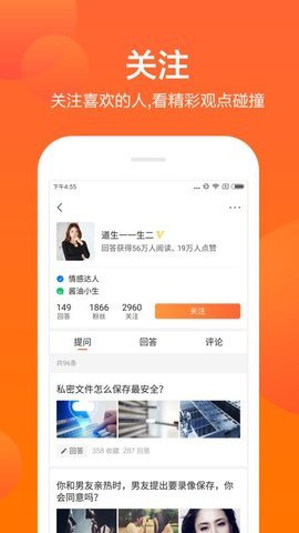 芝麻问答app下载安装  v3.42.03图1