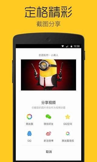 企鹅看看2023  v1.4.4图1