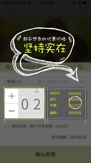 玩儿去  v1.0.2图3