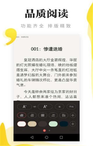 连阅免费阅读小说最新版下载安装  v5.0.0图3